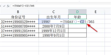 出生年月|从出生日期计算年龄